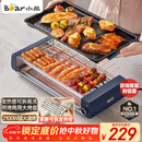 小熊（Bear）电烤炉电烧烤炉家用烤肉锅电烤盘电烤炉烧烤烤串烤肉一体无浓烟全机可拆洗5-7人Q21N1【国家补贴】