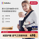 bebebus【双11】腰凳婴儿背带抱娃神器减震四季通用儿童背婴带 轻享家