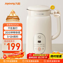 九阳（Joyoung）破壁机0.6L轻巧容量1-2人用豆浆机 细腻免滤预约时间易清洗小型家用多功能料理机D2526