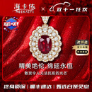 海卡依（HEEKAIYI）红宝石项链女鸽血红18K金钻石吊坠七夕情人节生日礼物送老婆女友 1.27克拉 鸽血红宝石项链 45cm 18k金钻石镶嵌