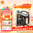 壳牌（Shell）全合成汽机油0w-20(0w20) API SP级 4L 都市光影版灰壳 京东养车