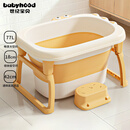 世纪宝贝（babyhood）小鳄鱼浴桶 儿童可折叠泡澡桶婴儿洗澡盆0-10岁宝宝 329洛克黄