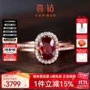 喜钻 天然鸽血红0.5克拉红宝石戒指群镶钻戒彩宝高级感送女友生日礼物 【超值推荐】0.5克拉鸽血红+11分钻石
