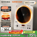 苏泊尔（SUPOR）大功率电磁炉家用商用3500W爆炒电磁灶电陶炉电池炉火锅炉炒菜定时电炉电火灶C35-IA800D