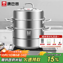 康巴赫304不锈钢三层蒸锅蒸笼复底大汤蒸锅多功能锅具32cm燃气灶通用