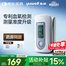 鱼跃（Yuwell）血氧仪YX301指夹式 医用高精准家用血氧饱和度检测器指脉氧仪