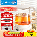 美的（Midea）养生壶 1.5L全自动煮茶壶 24h预约烧水壶 12小时智能恒温 11档控温电热水壶 花茶壶煮茶器MK-Y12Q
