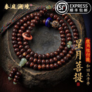 秦庭澜境 QINTINLANJIN星月菩提手串108颗原生态多圈手链男佛珠鹿角根付貔貅文玩项链女 星月菩提108颗手串