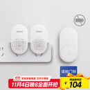 海得曼（advent）门铃不用电池自发电无线门铃家用呼叫器FL-313-2 一拖二组合