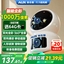 奥克斯1000万像素摄像头监控无线wifi网络高清夜视监控器360度无死角带夜视全景云台家用AI监控手机远程