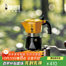 比乐蒂（Bialetti）摩卡壶意式手冲咖啡壶户外滴滤brikka壶 黄色双阀2杯份
