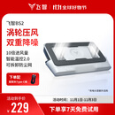 飞智BS2 笔记本压风散热器 控温降噪游戏本散热底座 笔记本电脑支架适用联想戴尔外星人拯救者R9000P