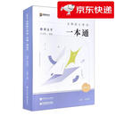 【京仓直发 明日达】2026年法律硕士考试一本通*刑法学车润海
