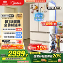 美的（Midea）508升法式多门四开门一级能效双系统双循环除菌净味国家补贴20%家用冰箱大容量BCD-508WTPZM(E)白