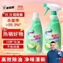 老管家重油污清洗剂500g*2油污清洁剂清洁乳厨房油烟机灶台清洁去油污