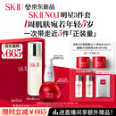 SK-II神仙水230ml+面霜50g+光子小灯泡30ml护肤品套装sk2化妆品skii
