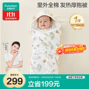 全棉时代婴儿抱被可脱胆纯棉新生儿包被产房包巾四季通用 90cm*90cm小松鼠