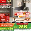 美的（Midea）【蒸汽洗AK7PRO】抽吸排油烟机家用28风量大吸力国家补贴顶侧一体自清洁高温蒸汽洗吸脱排烟机