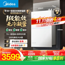 美的（Midea）【一级能效无冷凝M10S Max】16升燃气热水器天然气【增压无冷感7A恒温静音下置风机】白色 国补8折
