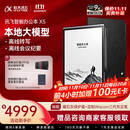 科大讯飞【重磅新品】智能办公本X5 10.65英寸 墨水屏电纸书 电子书阅读器 平板电脑 手写笔记本电纸书