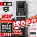 德玛仕（DEMASHI）商用净水器饮水机净水机学校公司办公室工业工厂直饮机五级RO净化加热过滤一体饮水机烧水器 YT-2K