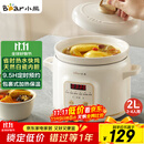 小熊（Bear）电炖锅 电炖盅 煲汤锅 炖汤锅 电砂锅 煮粥锅 婴儿熬粥家用可预约白瓷 2-3人用 DDG-E20M1米黄色2L