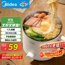 美的（Midea）电煮锅 电热锅 小电锅 宿舍小锅 学生寝室一体泡面小火锅多功能锅 XZE1612 1.7L【国家补贴】