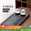 唐丰茶盘一体式全自动高档茶台带烧水壶一体办公会客泡茶桌