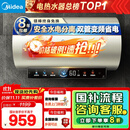 美的（Midea）国家补贴20%终身免换镁棒60升电热水器3300W变频省电一级能效节能安全水电分离F6033-JE6(HE)