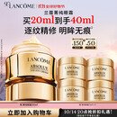 兰蔻菁纯眼霜20ml滋润淡纹润泽紧致护肤品化妆套装礼盒生日礼物送女友