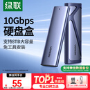 绿联M.2 NVMe固态硬盘盒 Type-C3.2移动硬盘盒 适用笔记本电脑iPhone 16手机外接SSD硬盘盒 铝合金散热