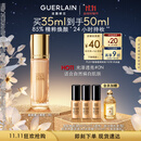 娇兰（Guerlain）金钻修颜粉底液0N(光泽透亮)35ml防晒遮瑕化妆品生日礼物送女友