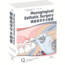 【绝版旧书】 膜龈美学手术精要 [意] 乔瓦尼·祖凯利（Giovanni Zucchelli） 著,