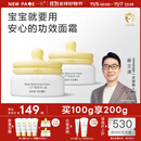 newpage一页儿童面霜宝宝安心霜蛋黄油面霜婴儿儿童滋润保湿润肤乳50g*2