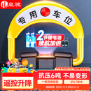 皇驰 车位地锁车位锁智能遥控车库停车桩车位防占用神器免打孔挡车器