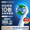 欧乐B【李佳琦同款】电动牙刷头 精准清洁X型12支装EB20  RX-12适配成人D/P/Pro系列【正品刷头】