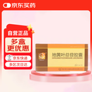 [美大康] 地黄叶总苷胶囊0.2g*12粒/盒