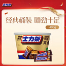 士力架 花生夹心巧克力 碗装20条400g 休闲零食 糖果 生日礼物 送礼