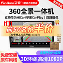 飞歌360全景影像系统导航一体机行车记录仪倒车影像监控GT2PLUS 丰田车型专用8核4+64+安装