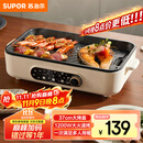 苏泊尔（SUPOR）烤肉锅电烤盘 家用电烧烤炉电烤炉多功能锅烤串烤肉一体不沾烤串机可拆3-5人用GJ3723P805国家补贴