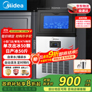 美的（Midea）商用制冰机方块冰中小型奶茶店摆摊KTV吧台制冰器50颗冰格/日产25KG全自动冰块制造机 MBS-50F16E