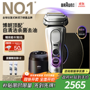 博朗9系巅峰版2.0清洁护理中心电动剃须刀整机德国进口往复式礼盒款送男朋友老公生日礼物 男