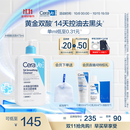 适乐肤（CeraVe）水杨酸洁面啫喱473ml控油去角质黑头氨基酸护肤洗面奶男士女士