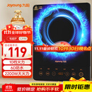 九阳（Joyoung）电磁炉2200W大功率家用触控按键耐用面板十档火力纤薄定时电陶炉电磁灶火锅炉C21S-C2130