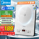 美的（Midea）家用电磁炉电陶炉电池炉2200W大功率猛火新型电磁灶一体微晶面板爆炒炒菜智能定时火锅炉MC-E22B60