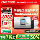 瑞思迈（Resmed）Lumis100ST家用老人医用级呼吸机打呼噜家用双水平无创止鼾器