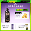 吕（Ryo）黑吕奢养头皮护发素滋养强韧护发乳400ml