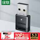 绿联USB蓝牙适配器5.3接收器免驱 适用键盘鼠标耳机音响手柄 PC电脑台式机外置蓝牙模块无线蓝牙发射器