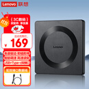 联想（Lenovo）8倍速 USB外置光驱刻录机 DVD光驱外置 CD移动光驱 笔记本电脑台式机便携免驱外接光驱 GP70Pro