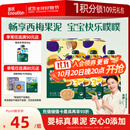 英氏（Engnice）婴幼儿果泥宝宝畅润多西梅泥510g水果泥便携即食辅食泥无添加零食